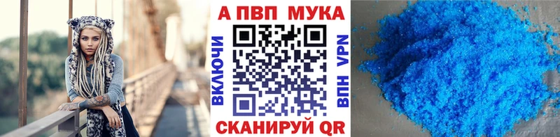 blacksprut вход  где найти   Юрюзань  Альфа ПВП мука 