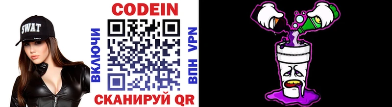 Кодеин напиток Lean (лин)  где купить наркоту  Юрюзань 