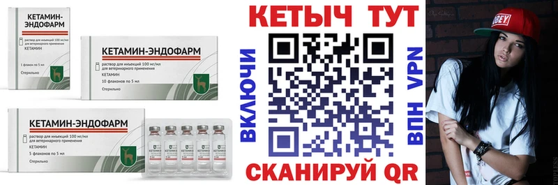 КЕТАМИН ketamine  Юрюзань 