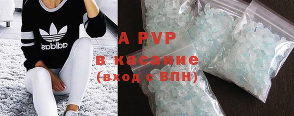 apvp Абаза