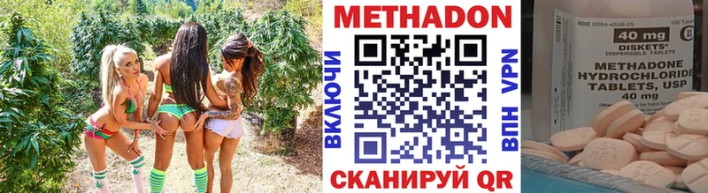 Метадон methadone Юрюзань